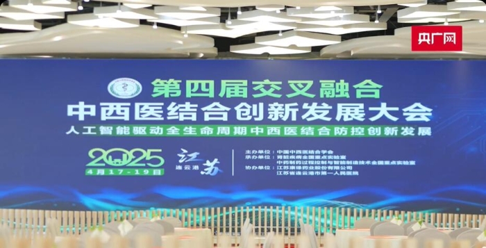 专家云集共探中西医结合新路径 人工智能赋能全生命周期健康防控